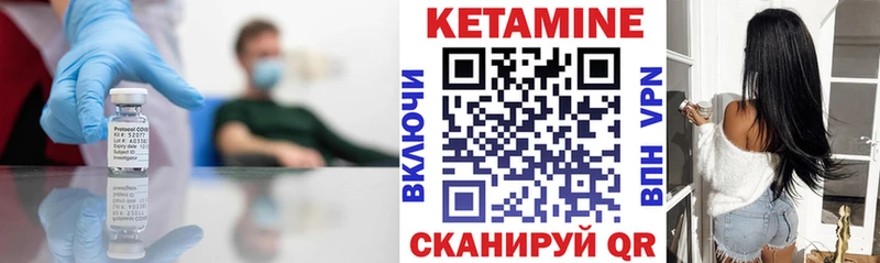 КЕТАМИН ketamine Бирюсинск