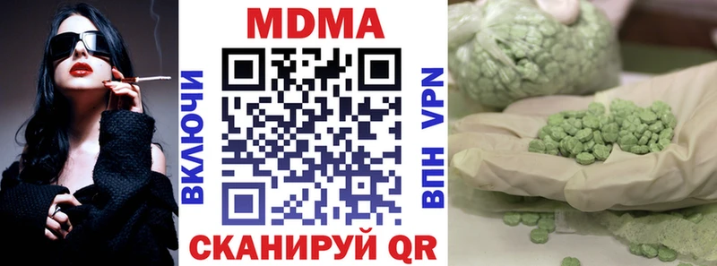 MDMA молли Бирюсинск