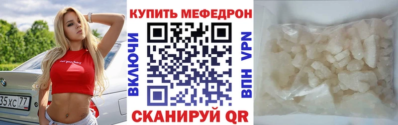 МЕФ кристаллы  даркнет наркотические препараты  Бирюсинск 