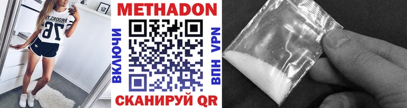 магазин продажи   Бирюсинск  Метадон VHQ 