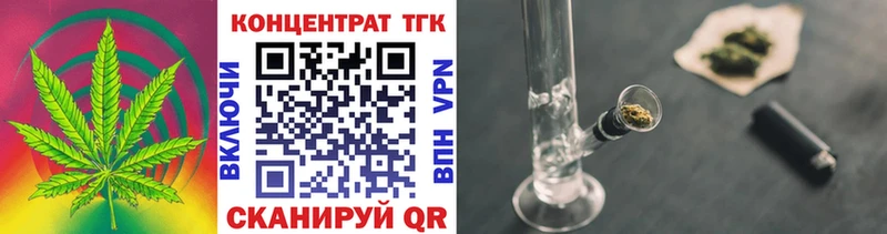 ТГК THC oil Бирюсинск